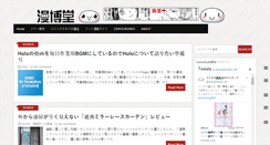 Desktop Screenshot of manpakudou.com